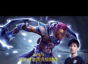 雷火电竞-TSM横扫GEN，Crisp操刀奇招英雄翻盘全球总决赛3:2（首尔）