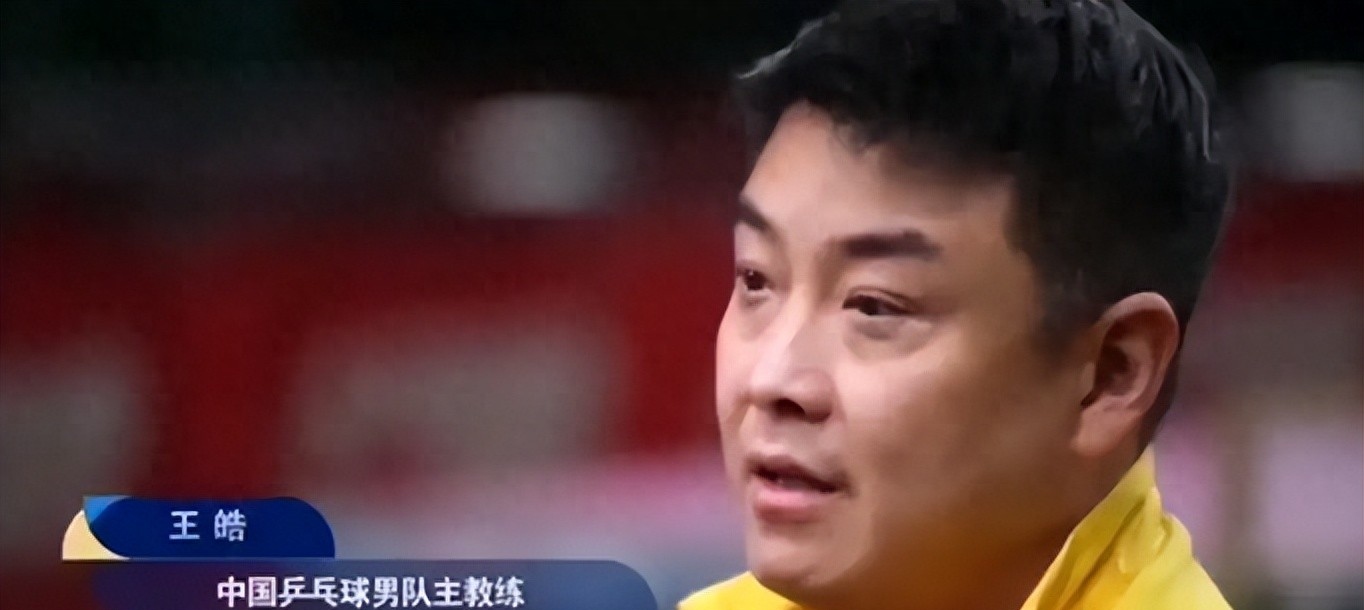 中国乒乓球队险胜韩国乒乓球队，王皓爆发神勇的简单介绍