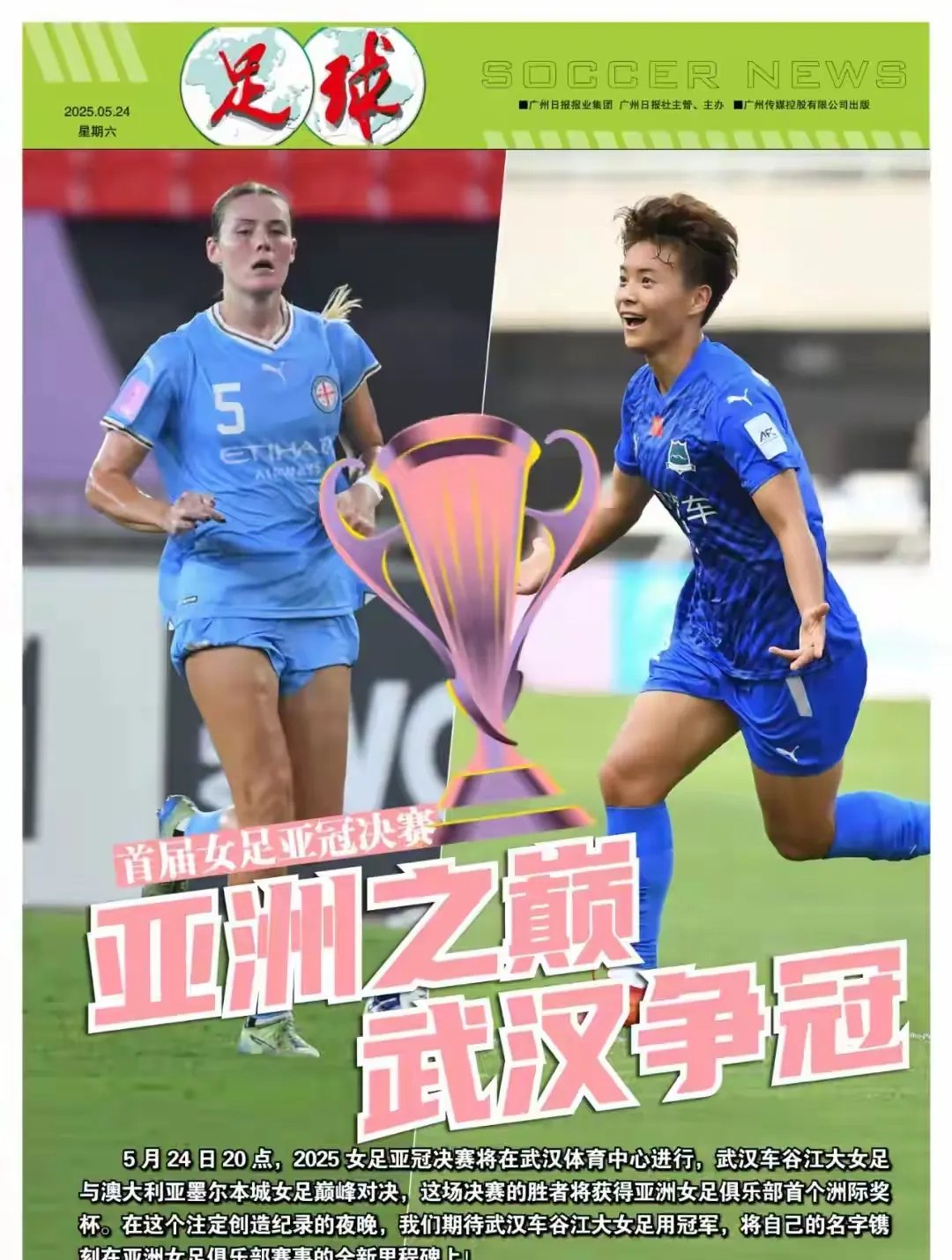 澳大利亚女足连胜,晋级女足亚洲杯半决赛的简单介绍 澳大利亚女足连胜,晋级女足亚洲杯半决赛的简单介绍